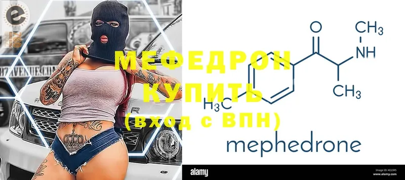 МЯУ-МЯУ mephedrone  Кирсанов 