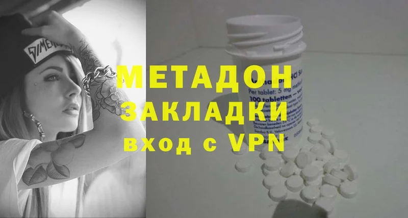 МЕТАДОН methadone  купить наркотики сайты  Кирсанов 